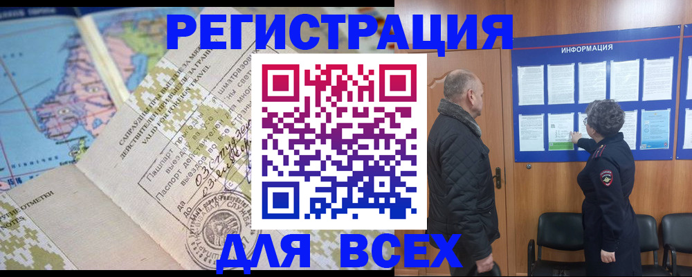 временная регистрация законно в Буйнакске